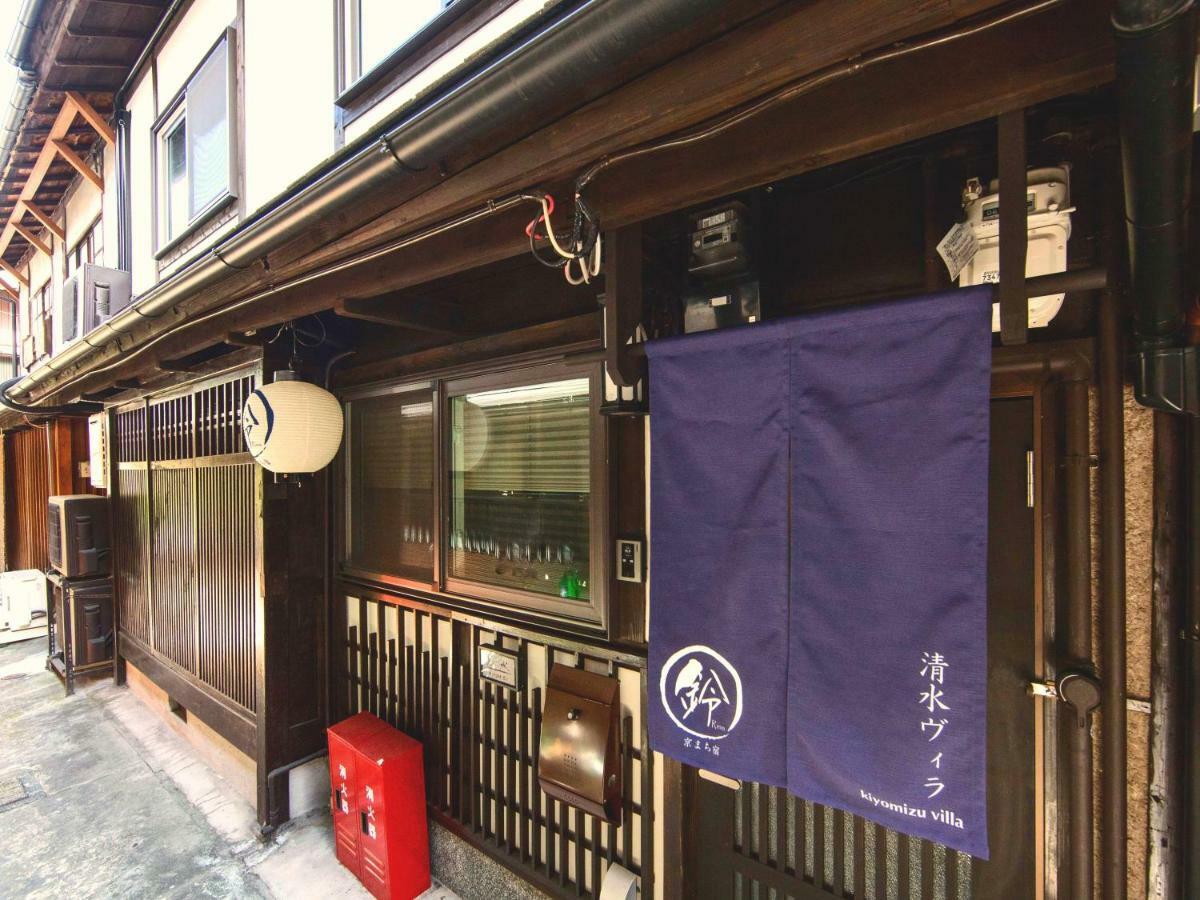 קיוטו Rinn Kiyomizu Villa מראה חיצוני תמונה